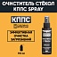 Очиститель стёкол КППС SPRAY (110 мл)